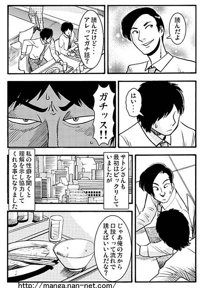 Akarui Netorare Keikaku page 7 full