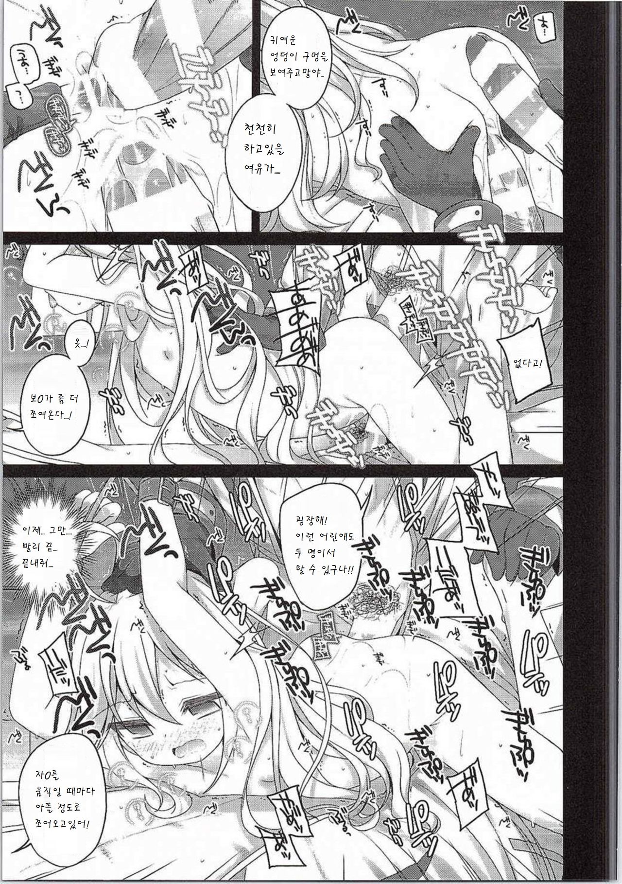 Gomen ne! Leopard-chan. page 8 full
