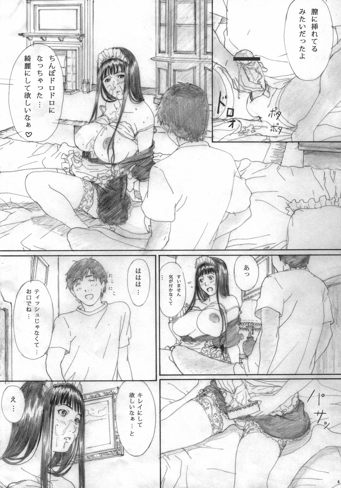 Raisin Bread 02 page 3 full