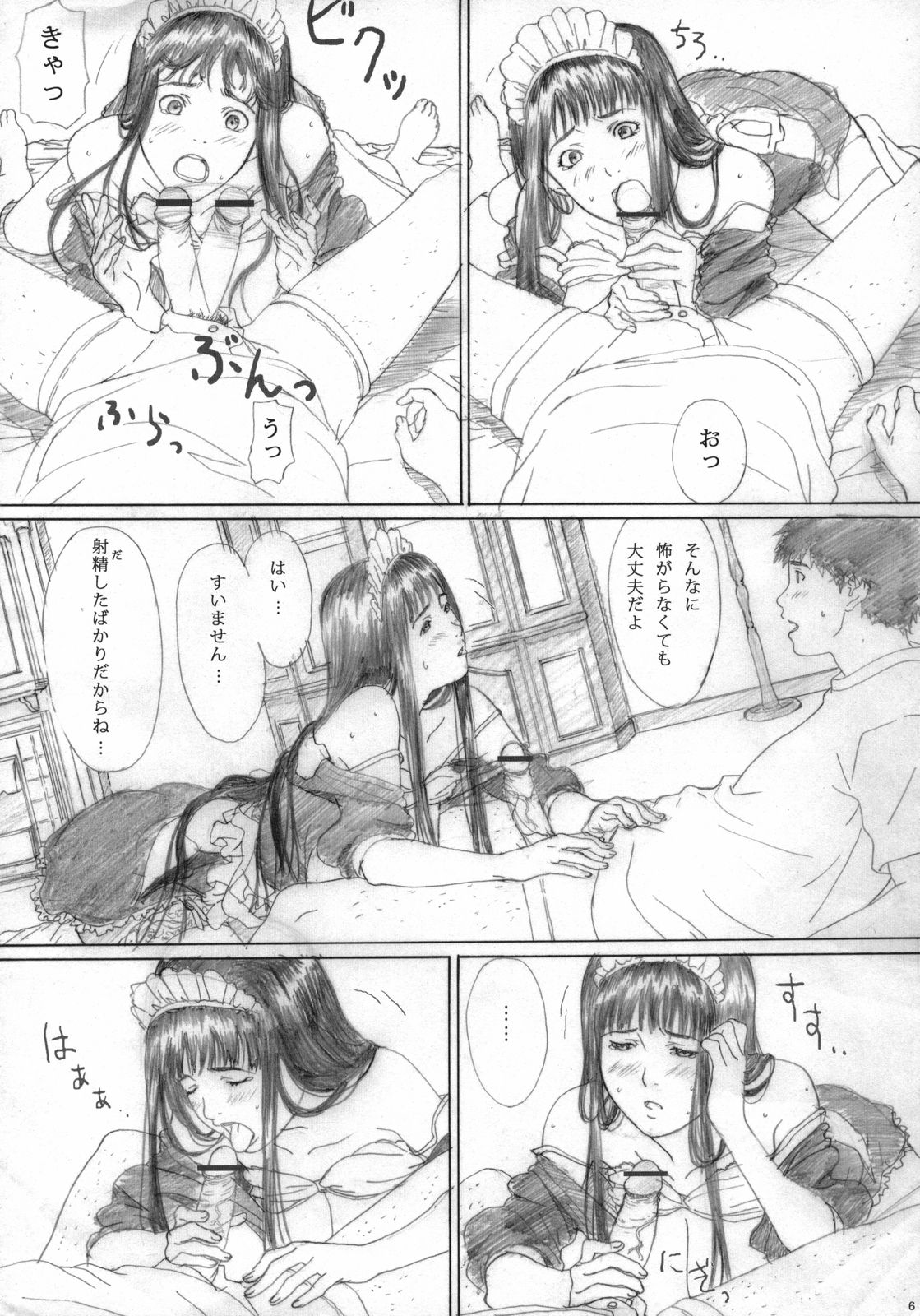 Raisin Bread 02 page 5 full