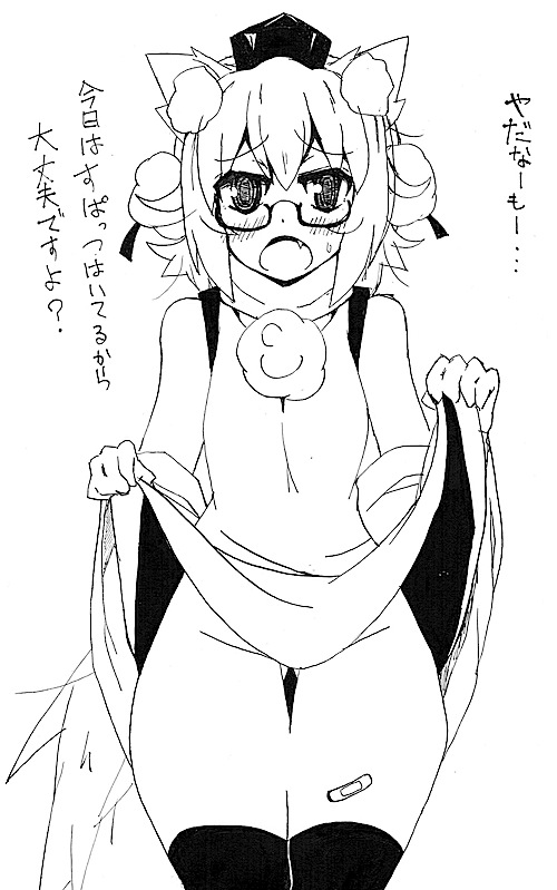 -Artist- Yuibitch page 8 full
