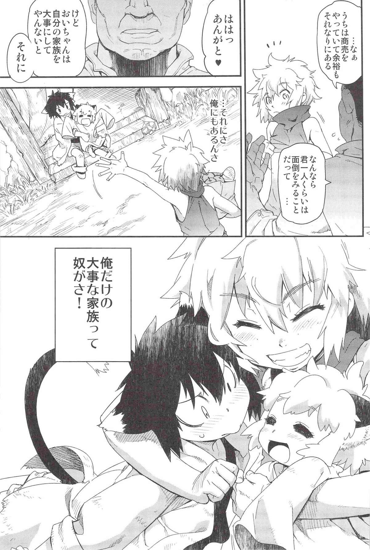 Toaru Hourou Seinen no Houtou na Nichijou page 6 full