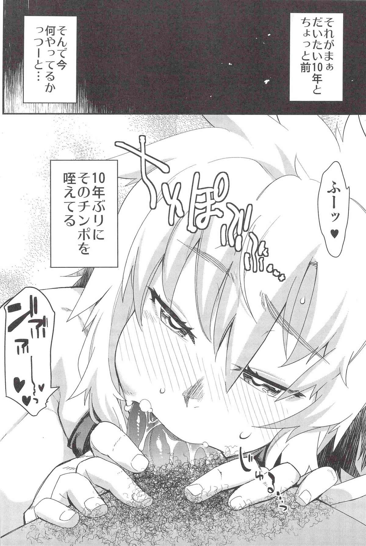 Toaru Hourou Seinen no Houtou na Nichijou page 9 full