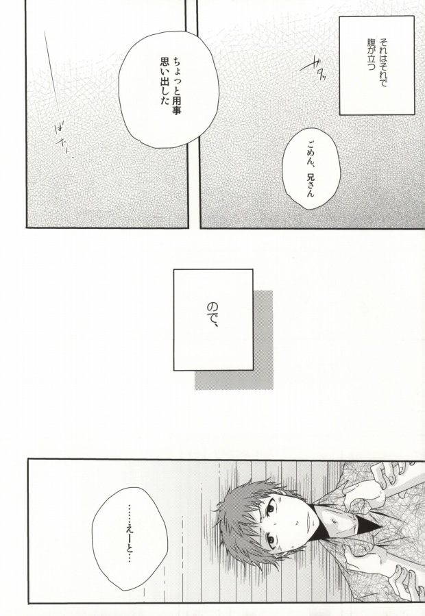 I・I・I page 10 full