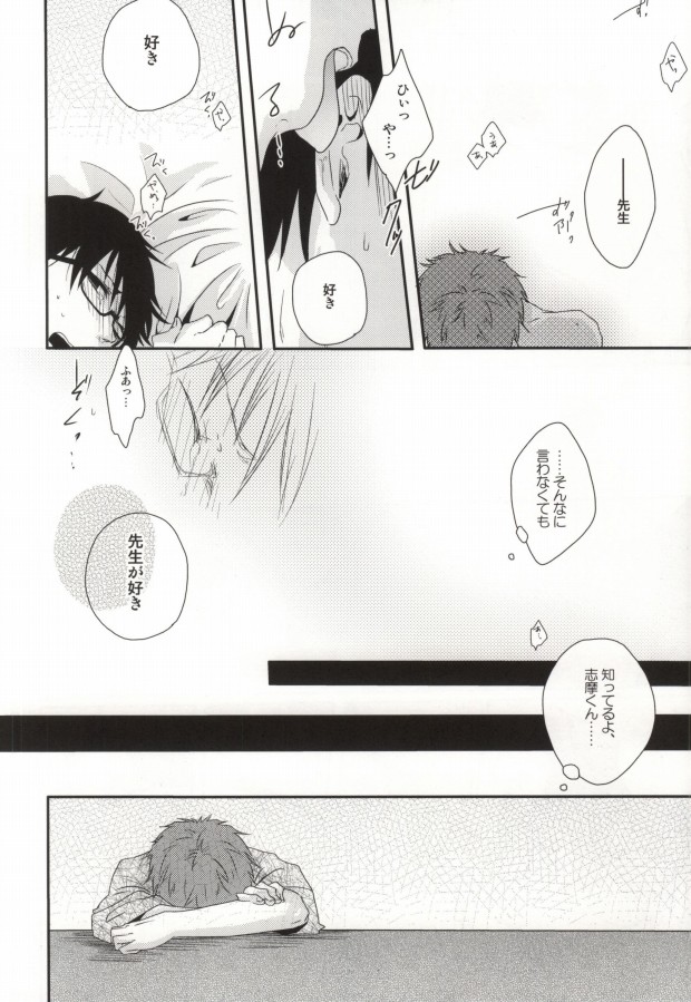 I・I・I page 4 full