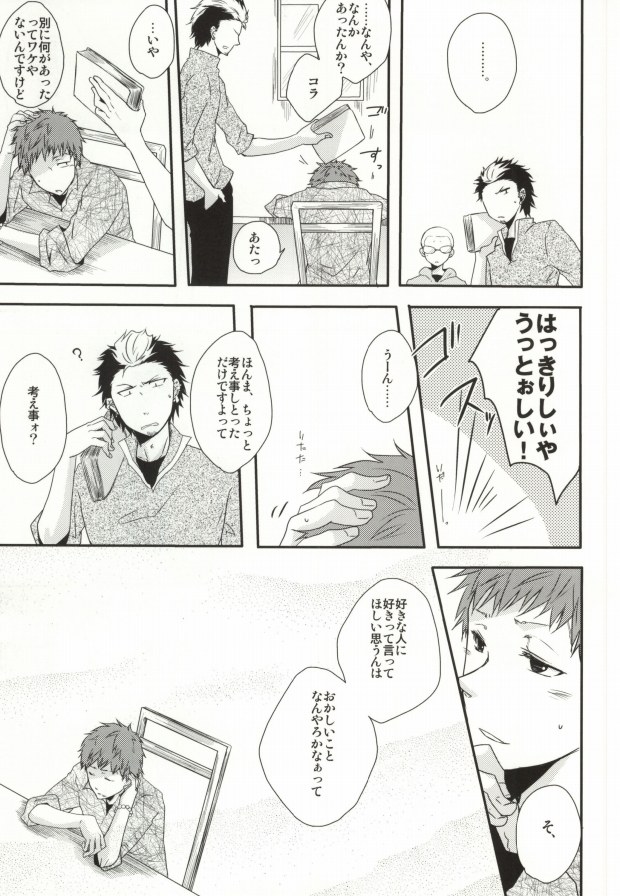 I・I・I page 5 full