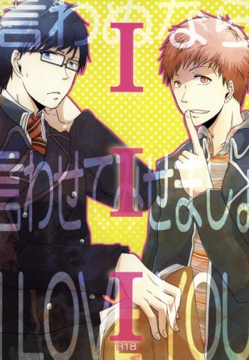 I・I・I cover