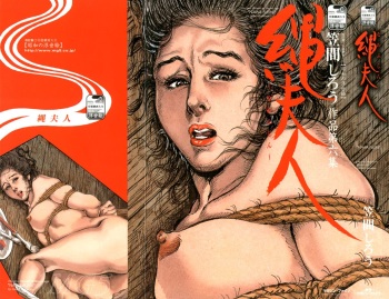 Kasama Shirou Sakuhin Vol. 6 Nawa Fujin cover