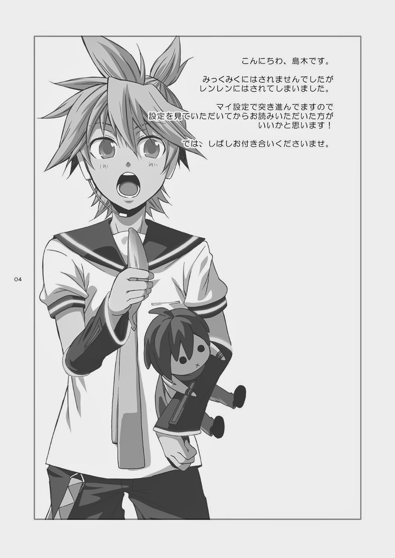 Banana Ice | Банановый лед page 3 full