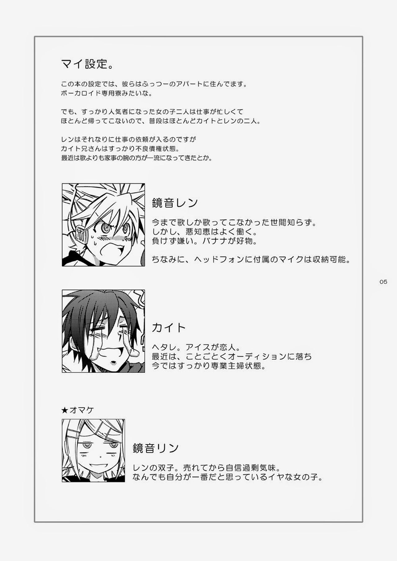 Banana Ice | Банановый лед page 4 full