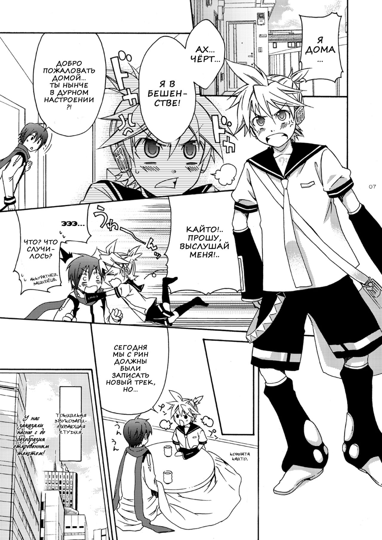 Banana Ice | Банановый лед page 6 full