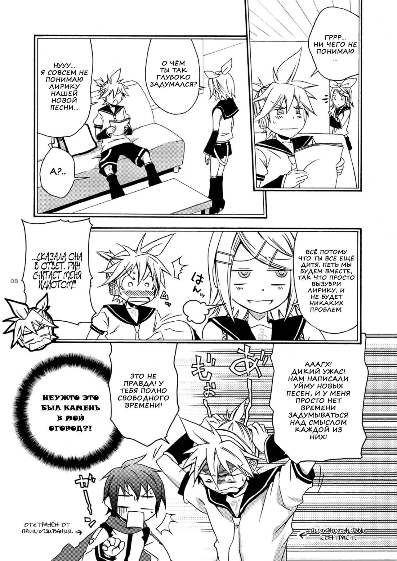 Banana Ice | Банановый лед page 7 full