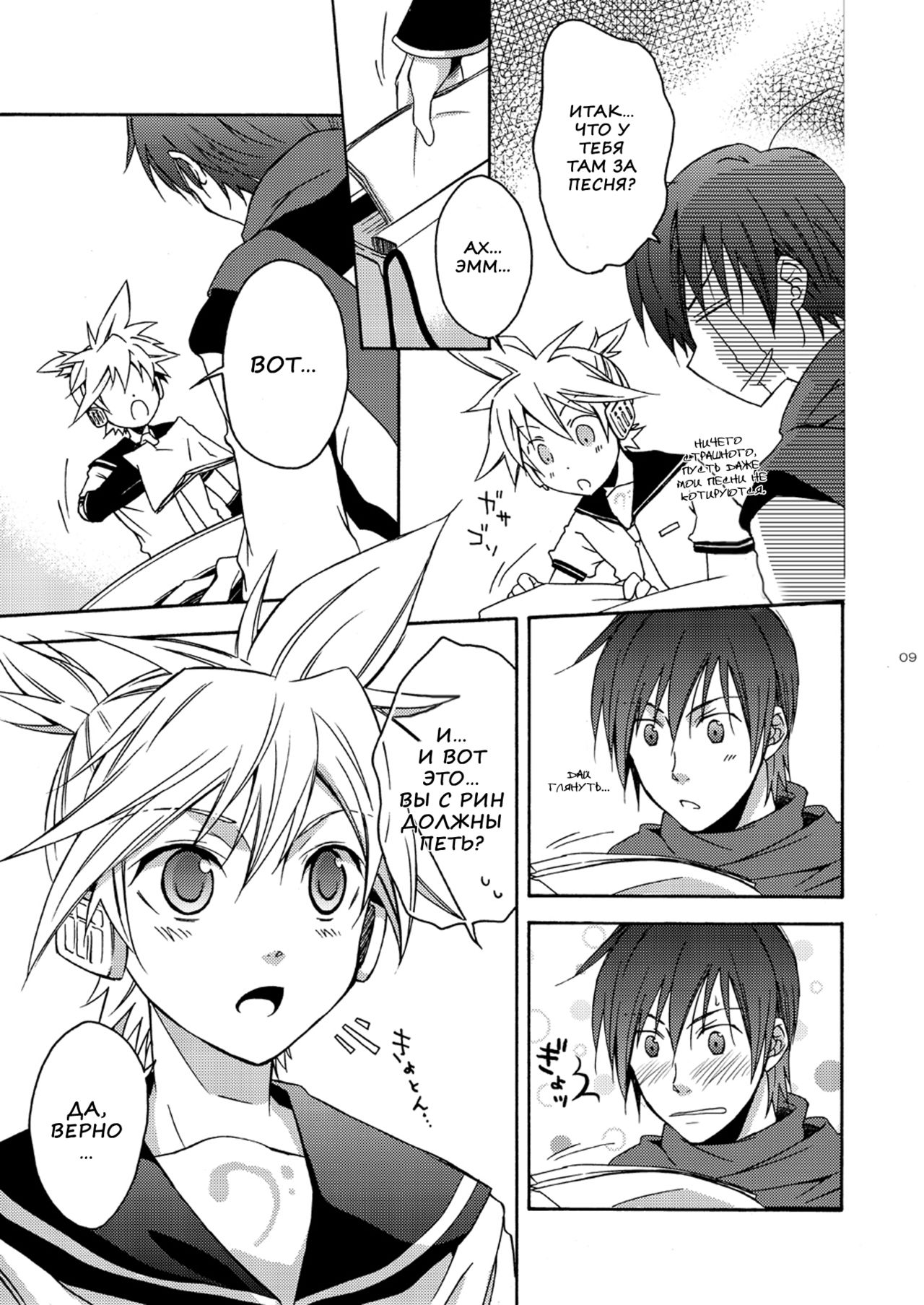 Banana Ice | Банановый лед page 8 full