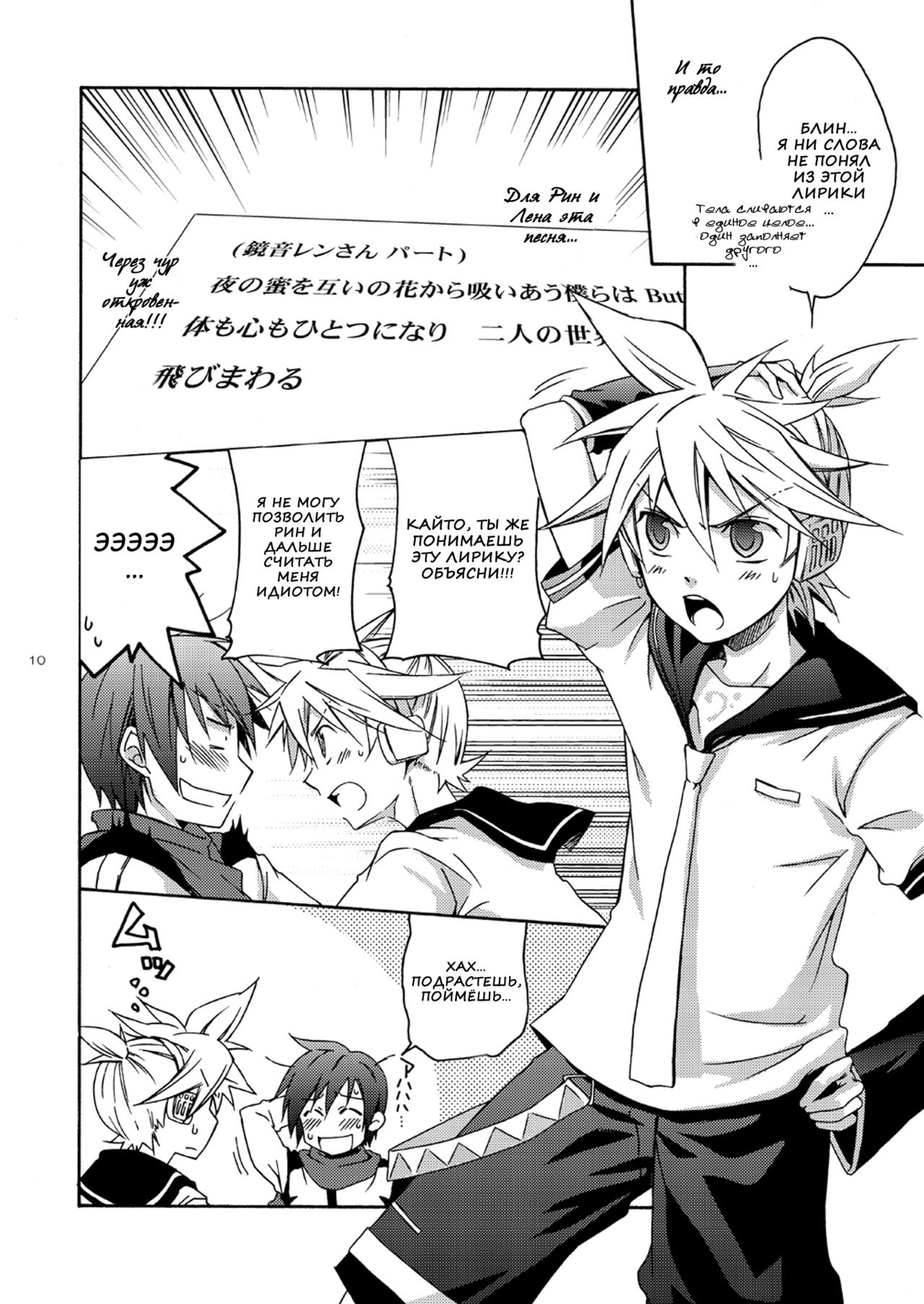 Banana Ice | Банановый лед page 9 full
