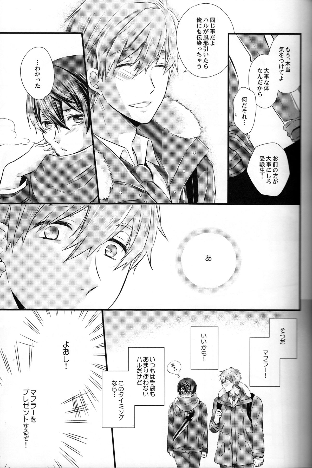 Itsumo to chigau yoru page 7 full
