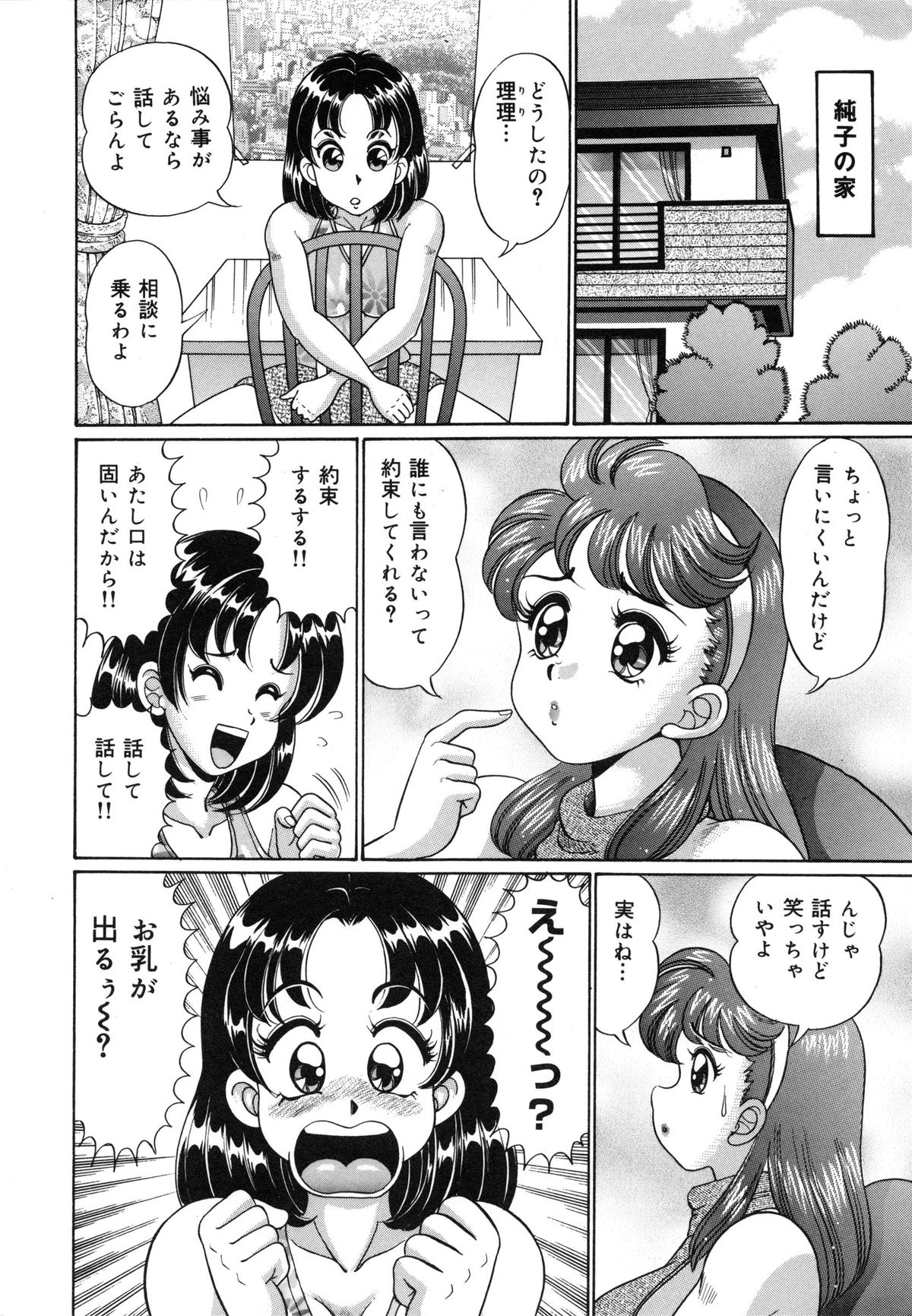Mix Fruits❤ page 9 full