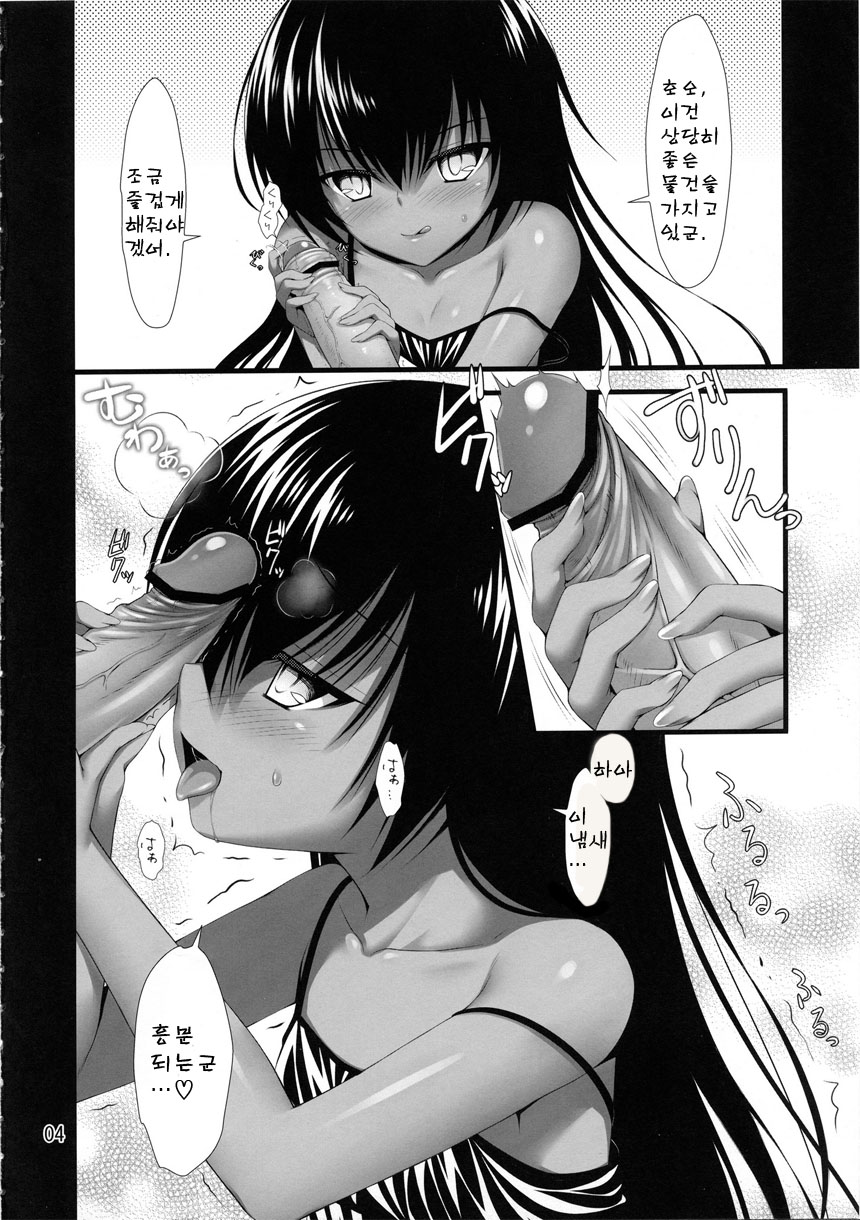 Megami no Itazura page 4 full