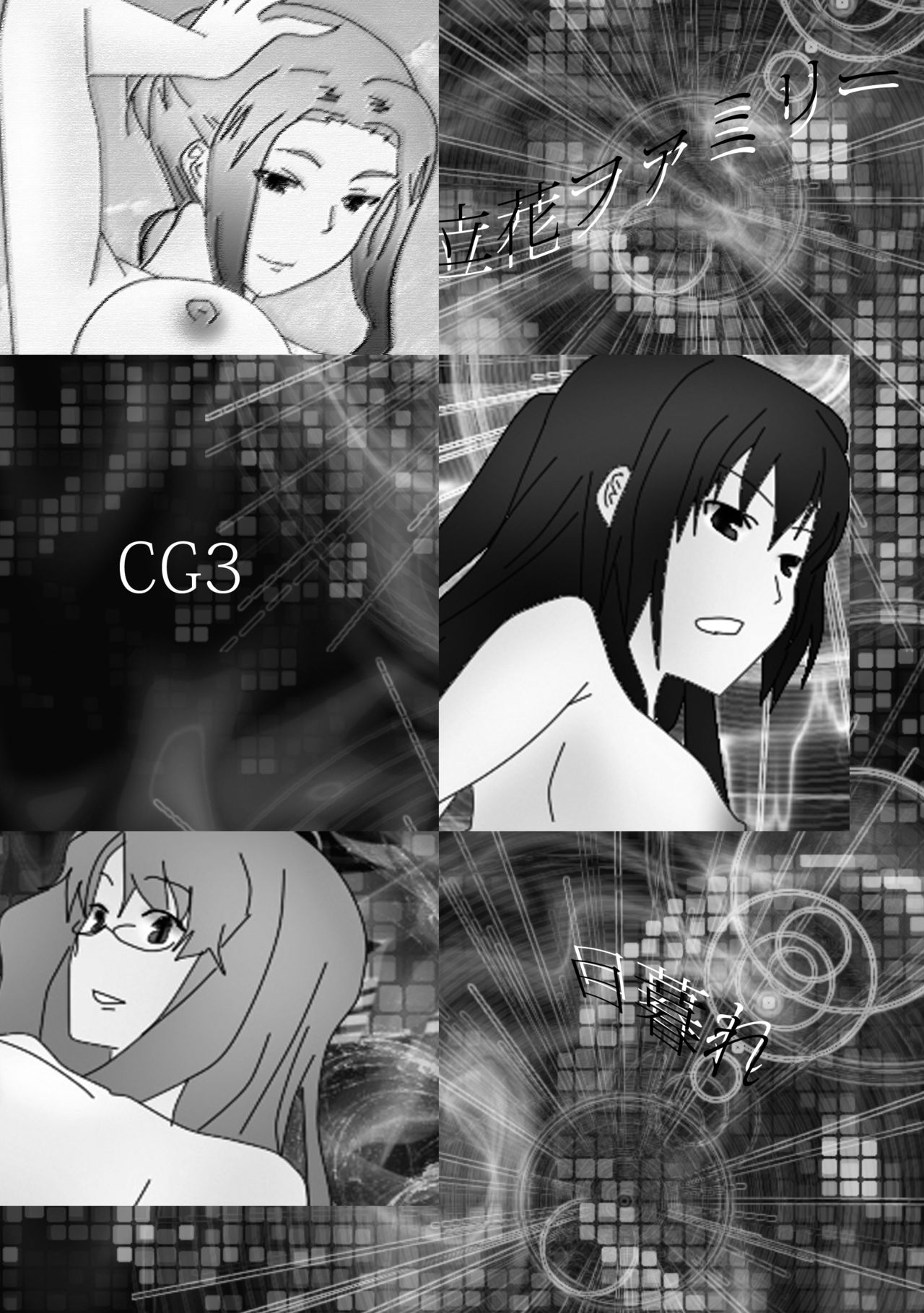 Tachibana-San CG 3 page 1 full