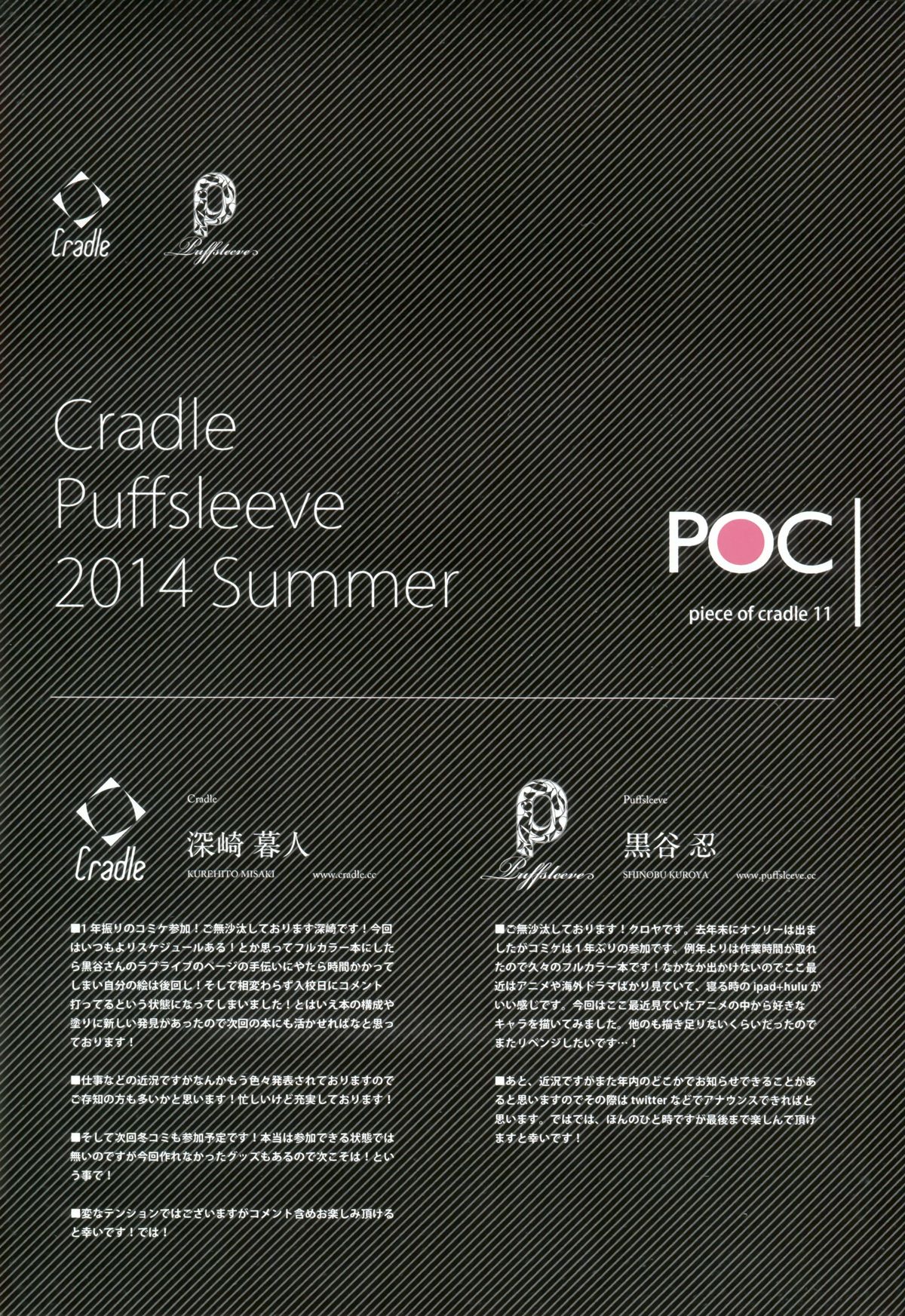 piece of cradle 11 page 3 full