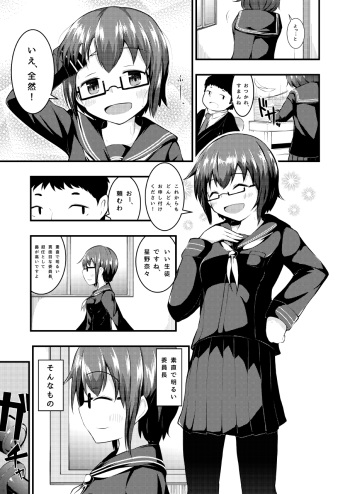 Otona Brikko no Nanatsu Boshi cover