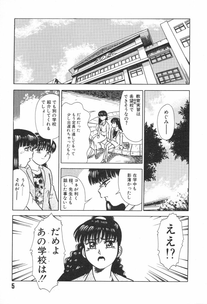 Mashou no Hohoemi page 5 full