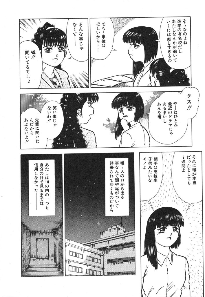 Mashou no Hohoemi page 6 full