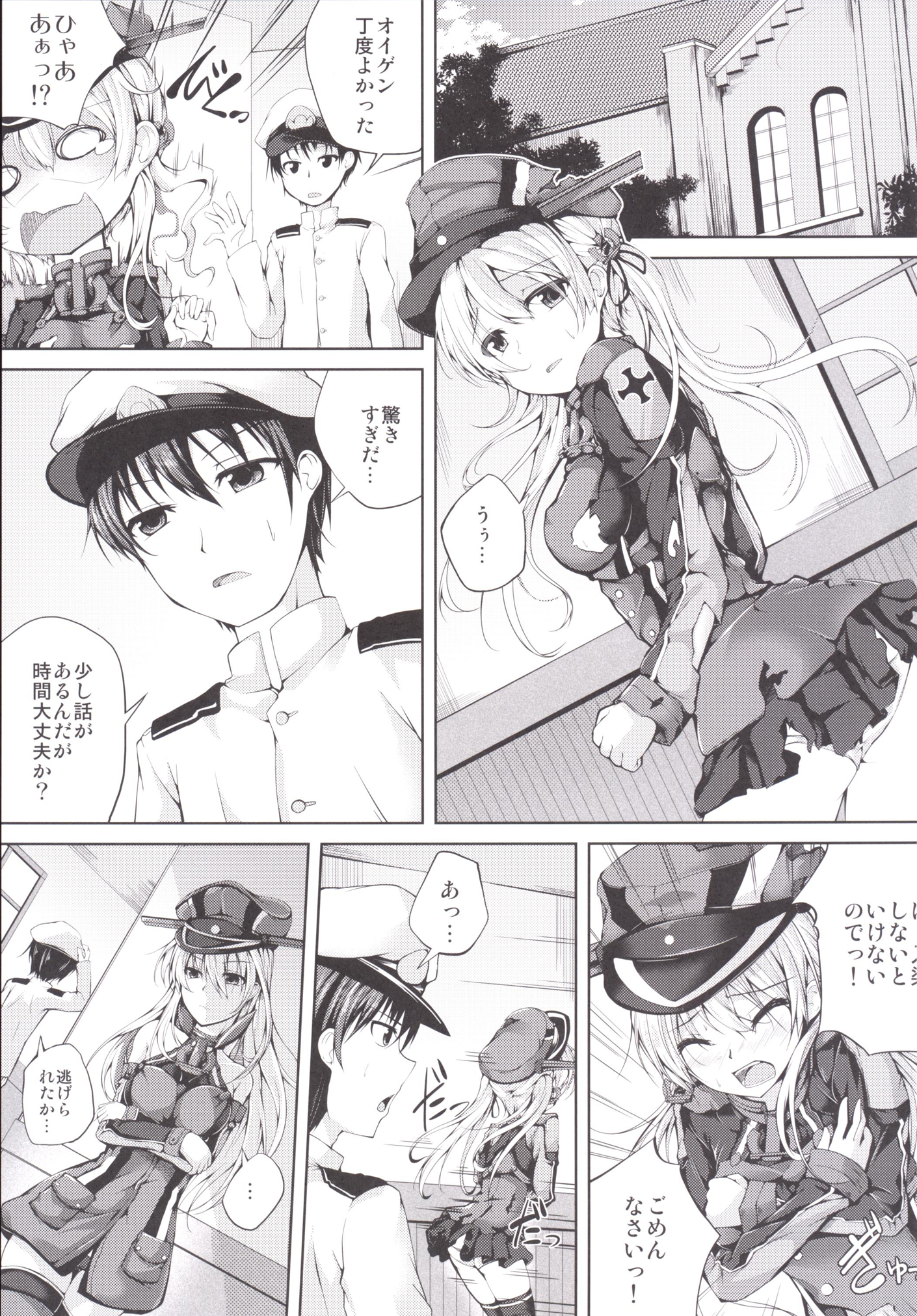 Koiiro Moyou 11 page 2 full