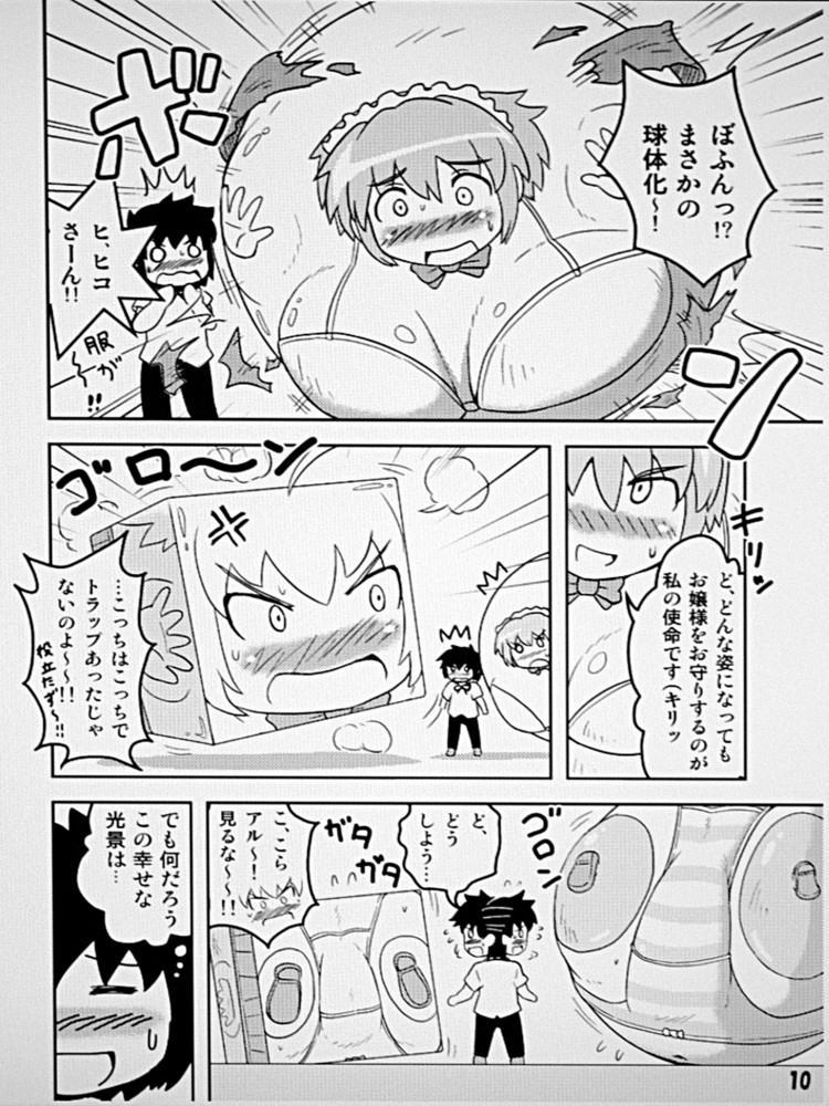 Henkaya Honpo page 10 full