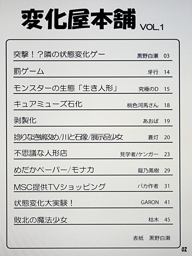 Henkaya Honpo page 2 full