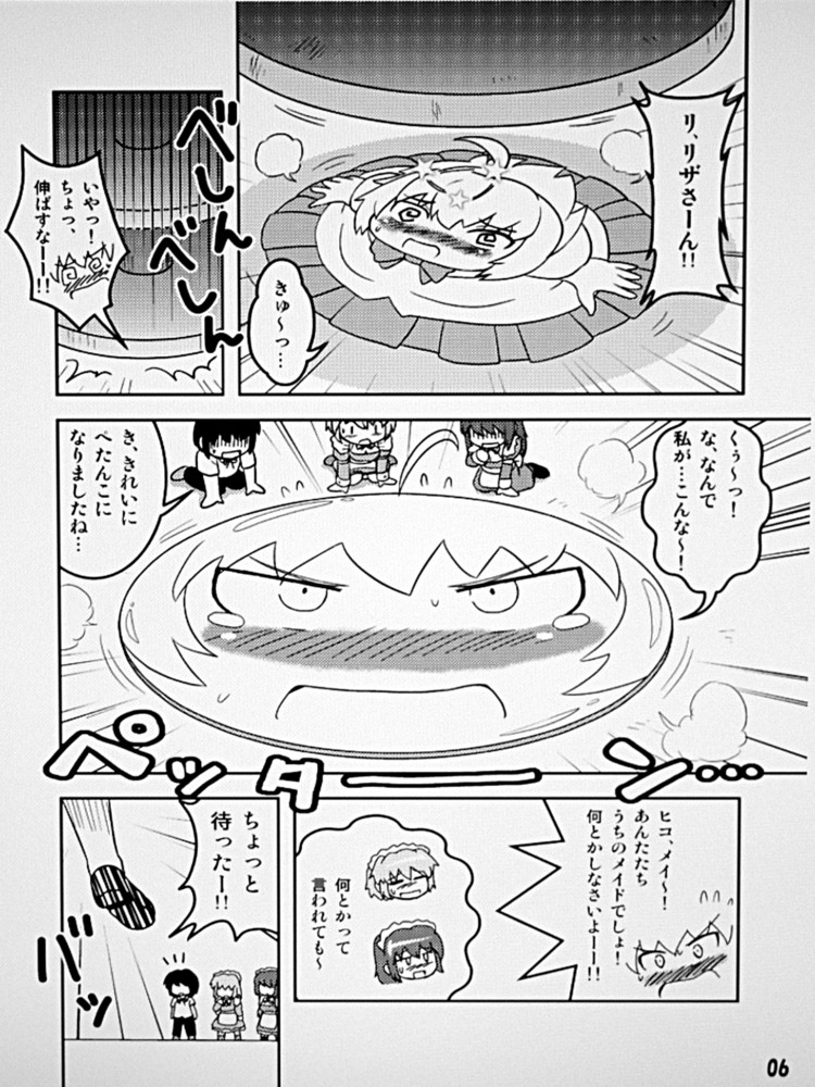 Henkaya Honpo page 6 full