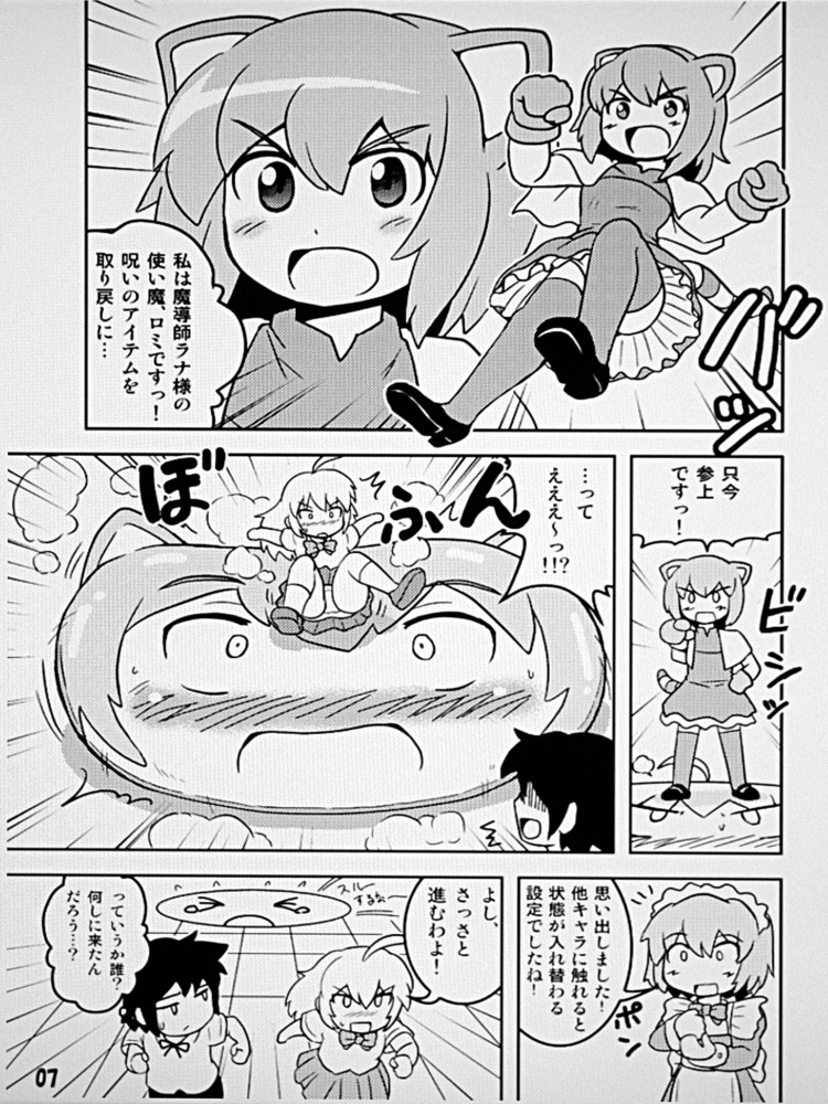 Henkaya Honpo page 7 full