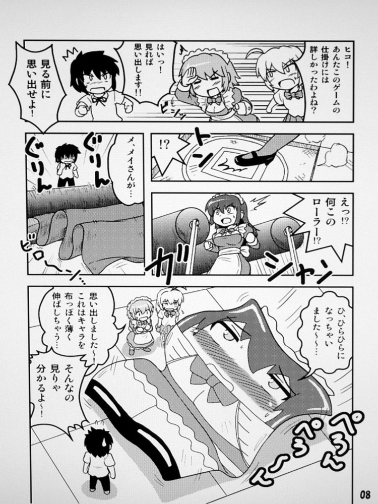 Henkaya Honpo page 8 full