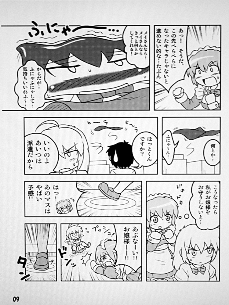 Henkaya Honpo page 9 full