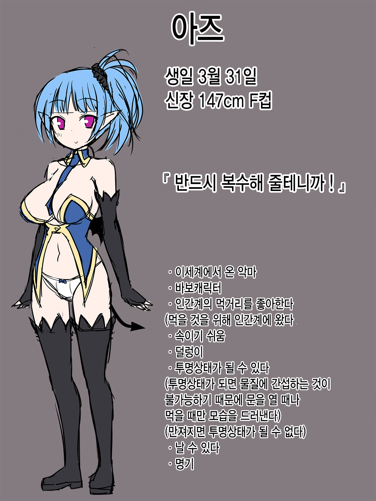 Obaka Akumakko page 3 full