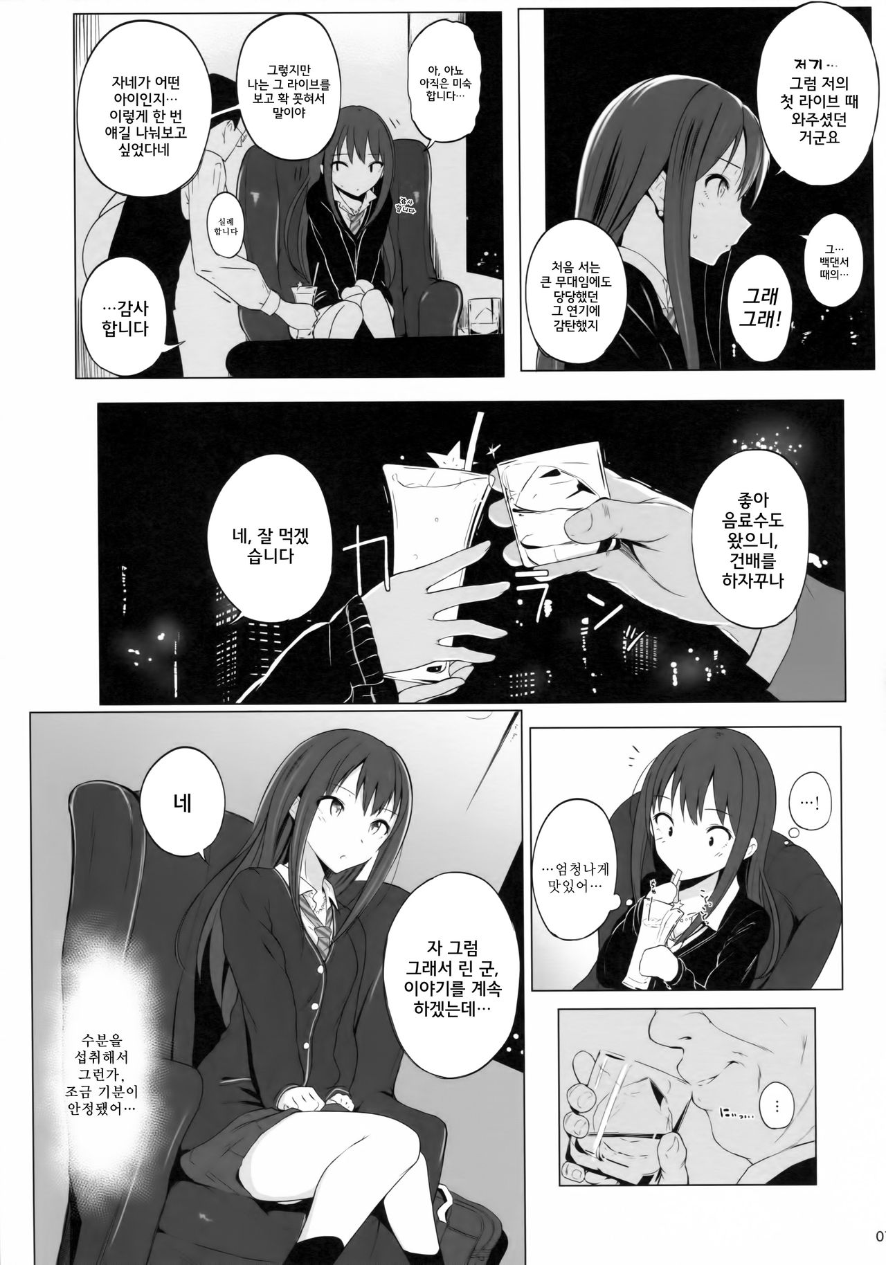 Cinderella Capsule page 4 full
