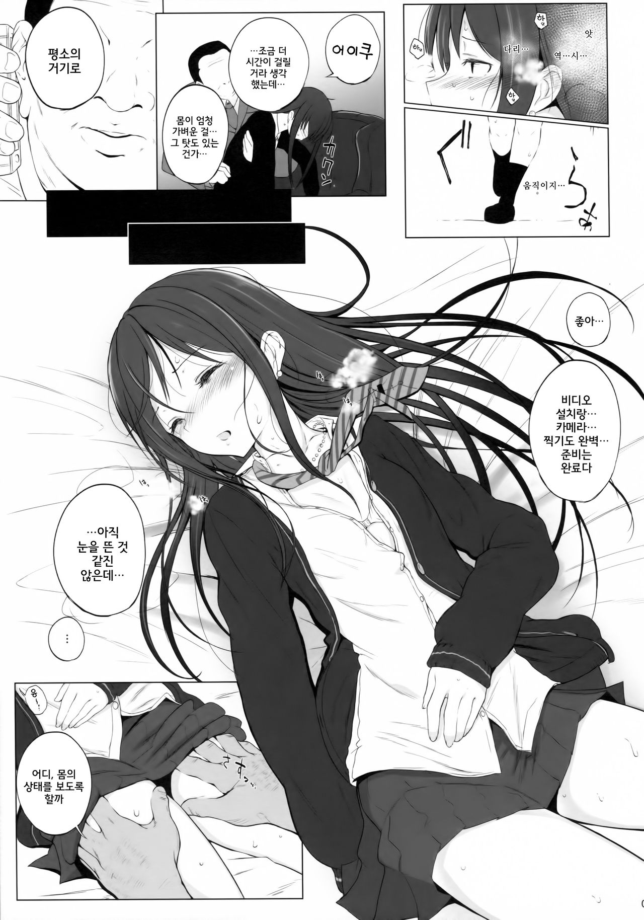 Cinderella Capsule page 6 full