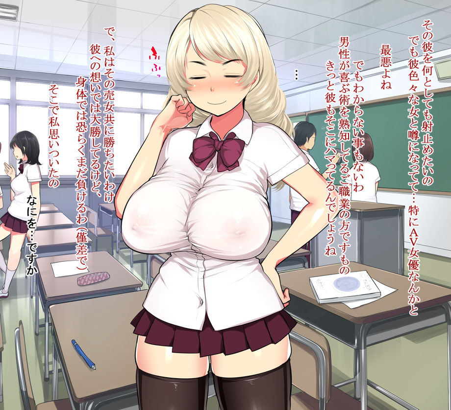 Moshimo Class no Kyonyuu Bitch-tachi ni Ecchi wo Motomeraretara page 5 full