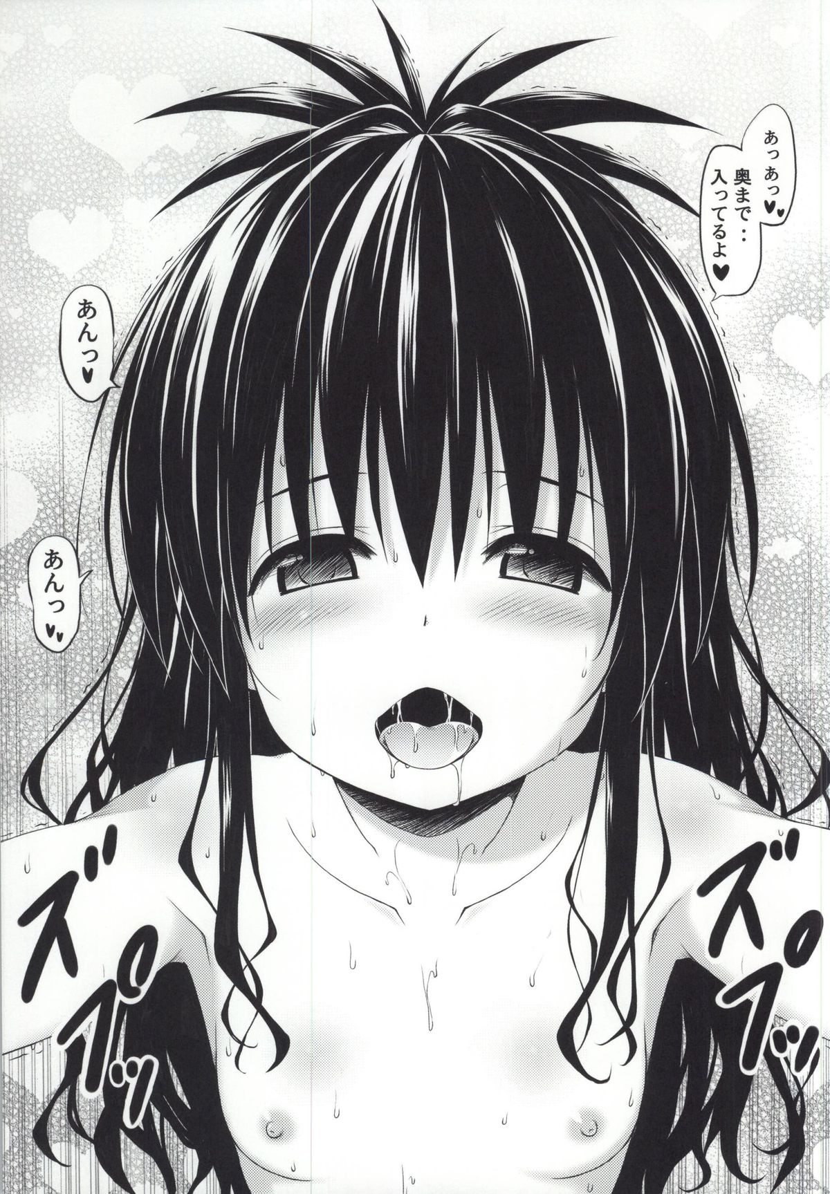 love me Kan♥ page 4 full