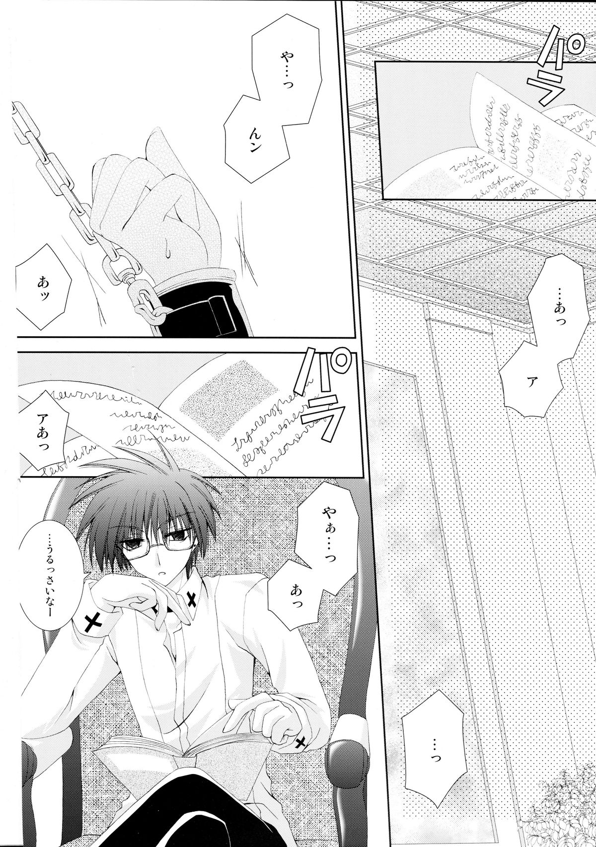 Koneko Ijime page 4 full