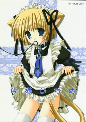 Koneko Ijime cover