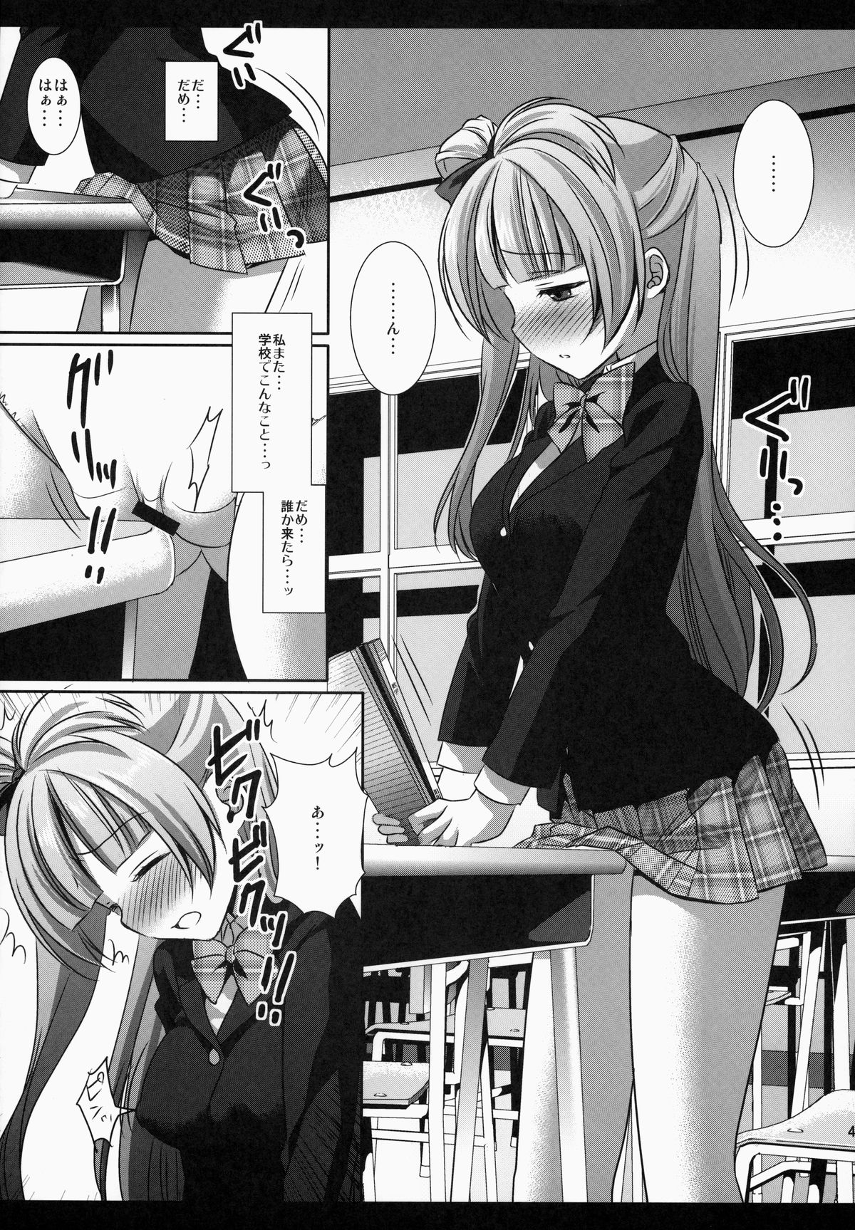 Love Live! Kotori-chan no KadoOna page 5 full