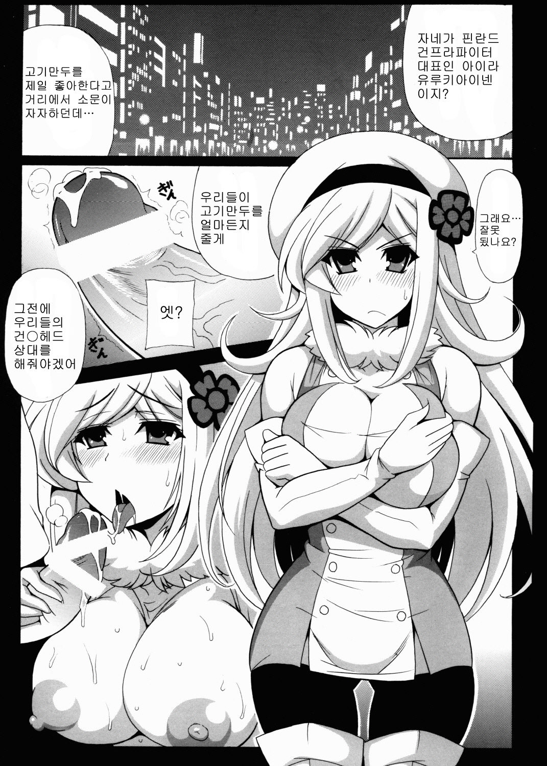 Gunpla-kai no Harapekosan page 2 full