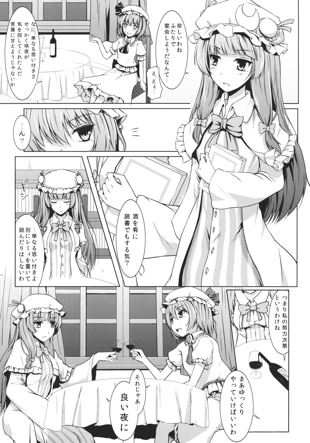 Futari Dake no Enkai page 6 full