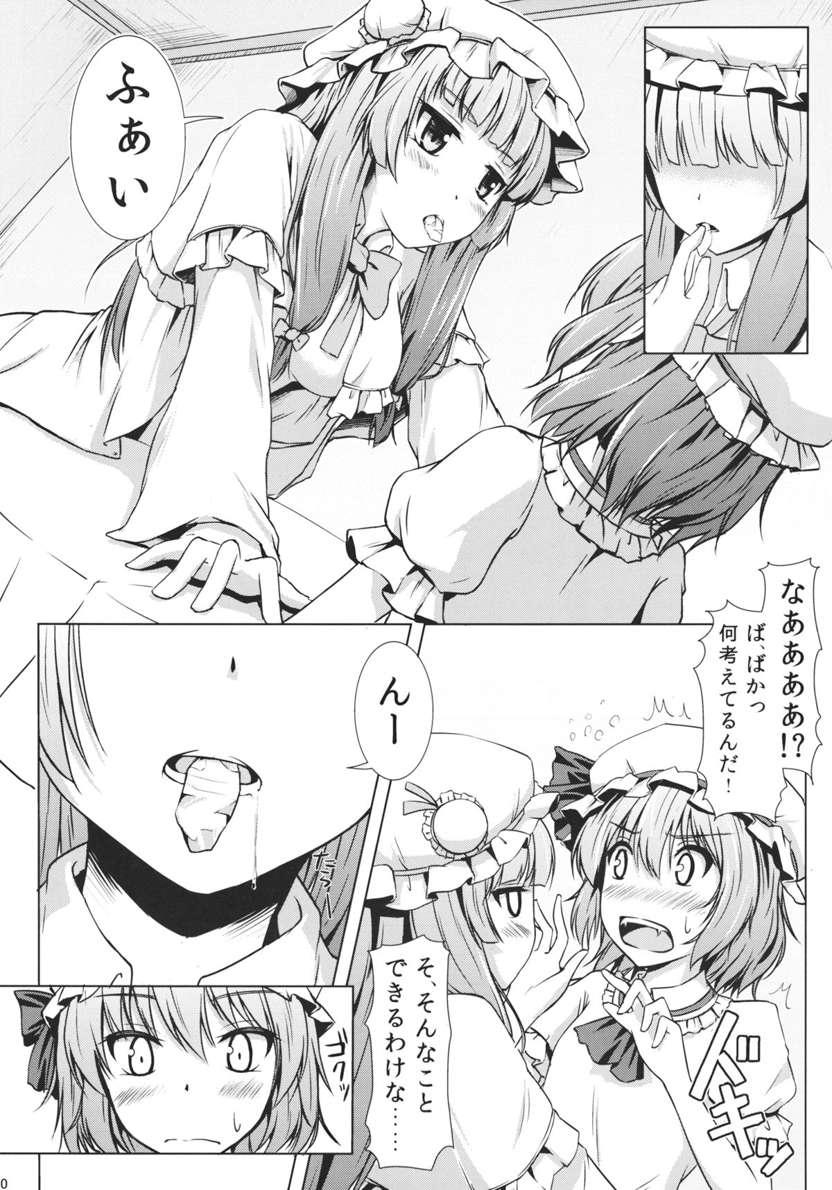 Futari Dake no Enkai page 9 full