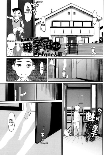 Boshinuma cover