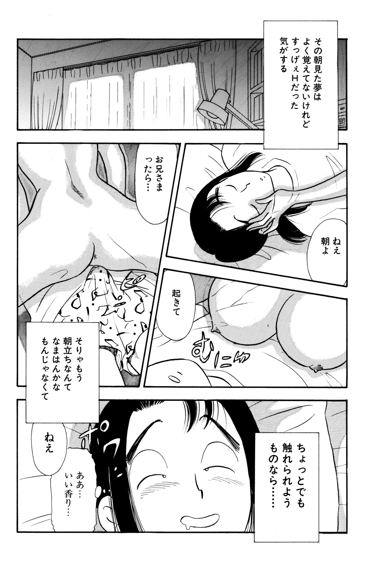 S&amp;M Junkie 2 - Stepsister Affection and Threesome page 3 full