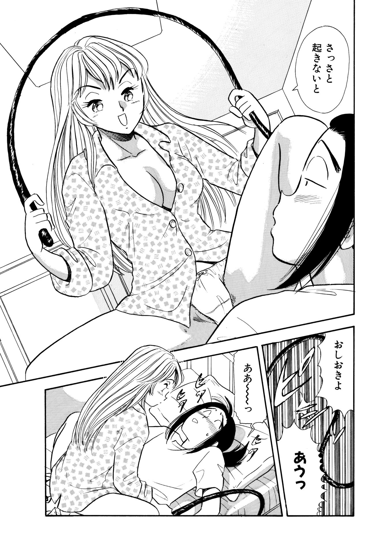 S&amp;M Junkie 2 - Stepsister Affection and Threesome page 4 full