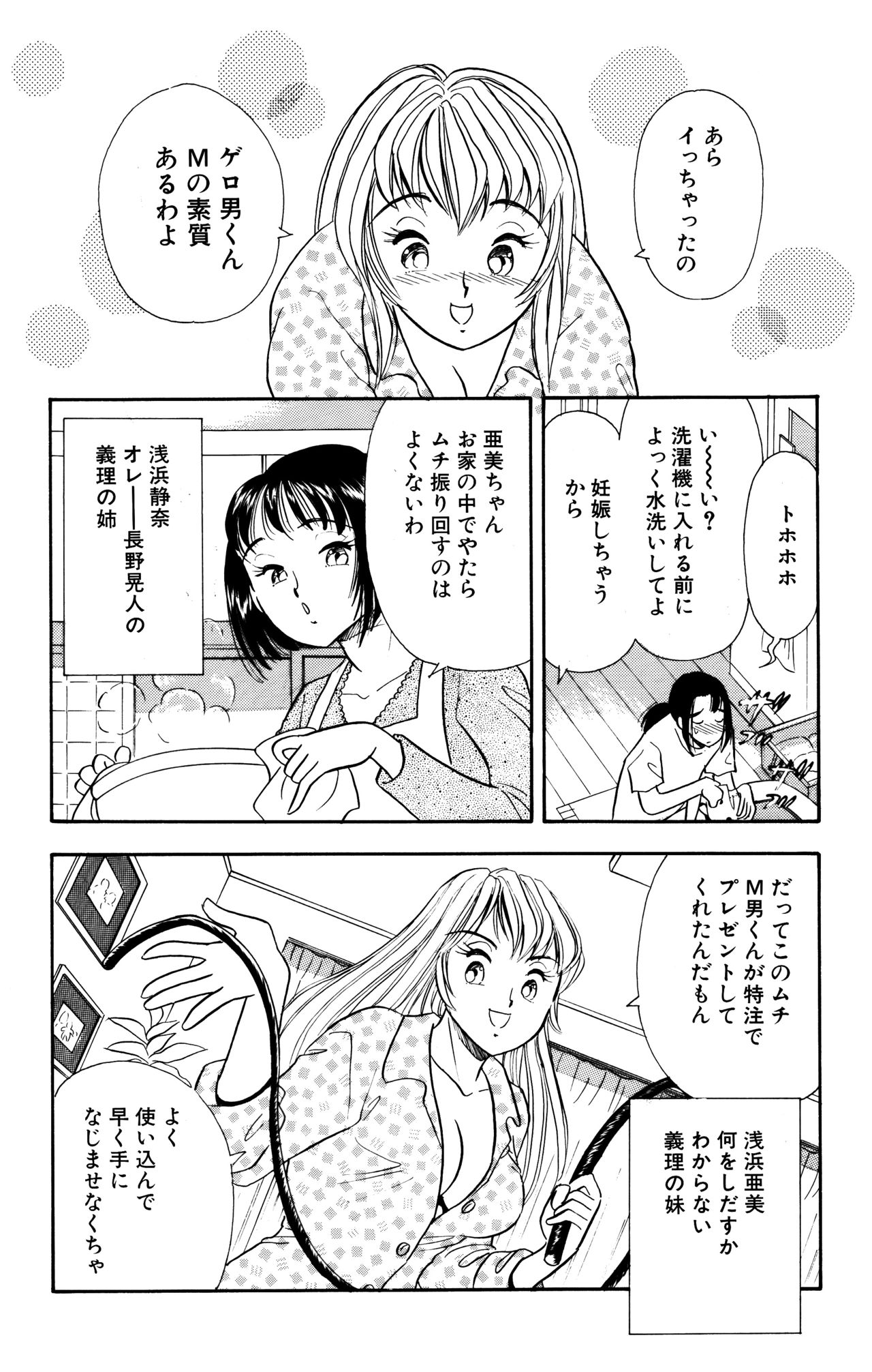 S&amp;M Junkie 2 - Stepsister Affection and Threesome page 5 full