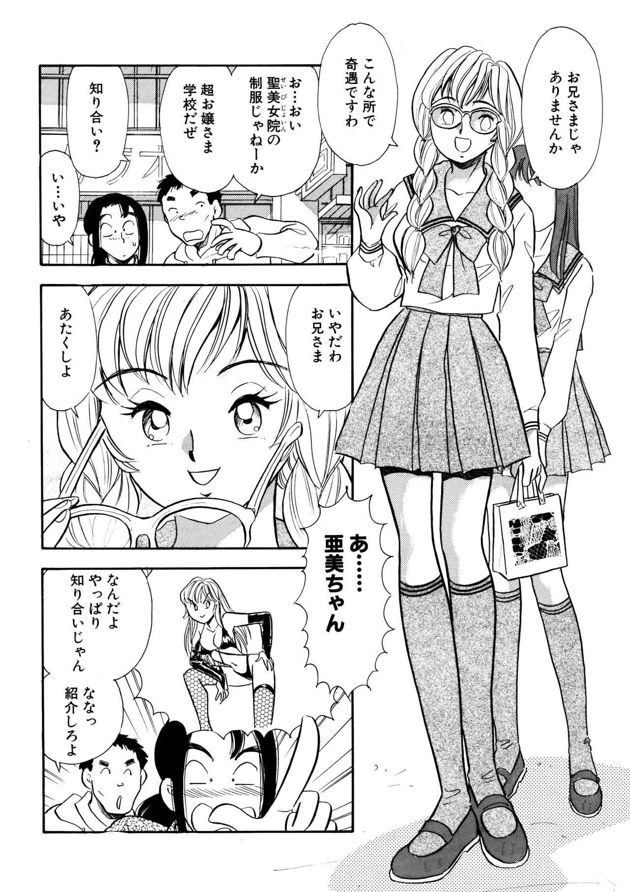 S&amp;M Junkie 2 - Stepsister Affection and Threesome page 9 full