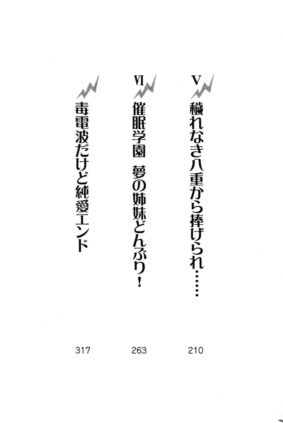 Seito Kaichou Shimai wo Dokudenpa de Otoshite Mita page 8 full